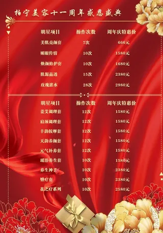 报价单背面图片