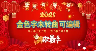 红色新年素材图片