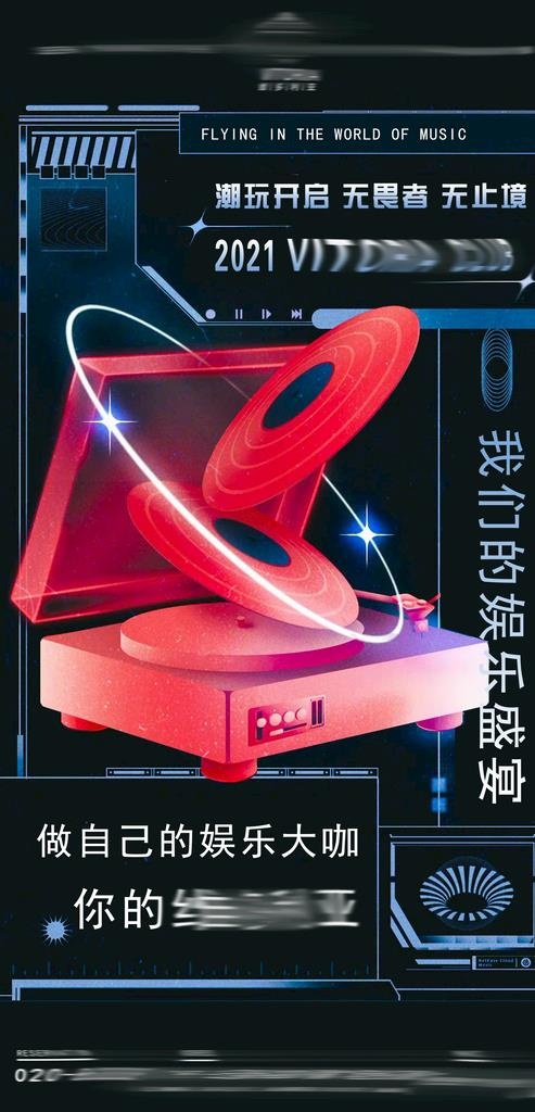 酒吧宣传海报图片