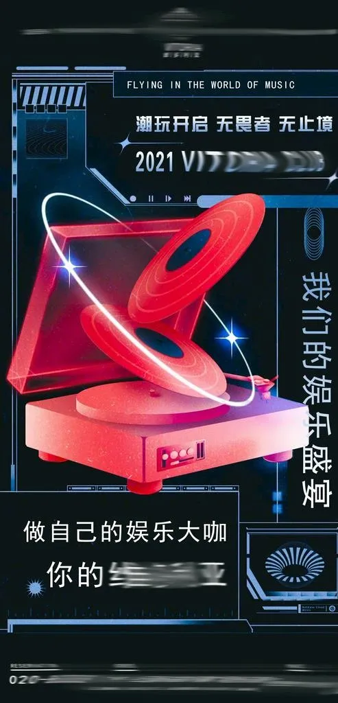 酒吧宣传海报图片(1181x2362)psd模版下载