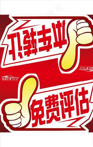 三角车顶牌图片