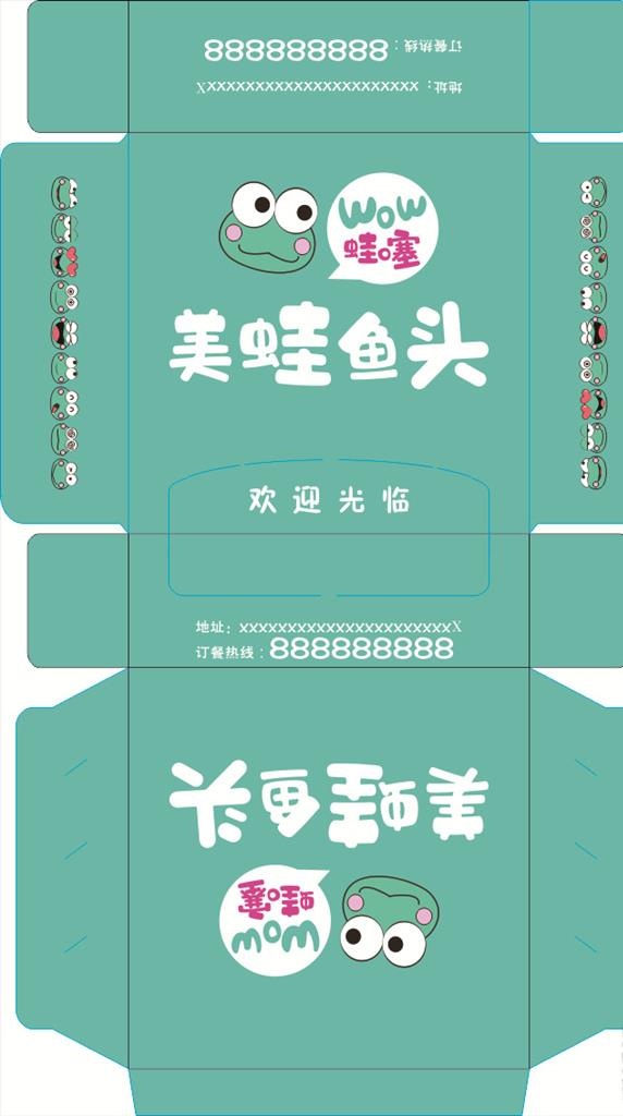 美蛙鱼头纸巾盒图片cdr矢量模版下载