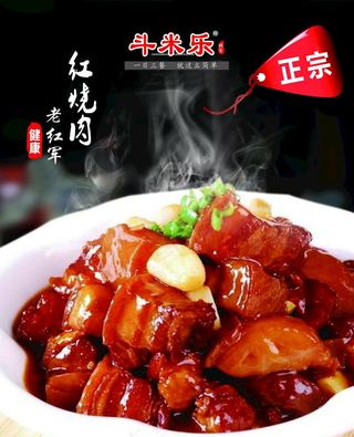 中式快餐 红烧肉图片