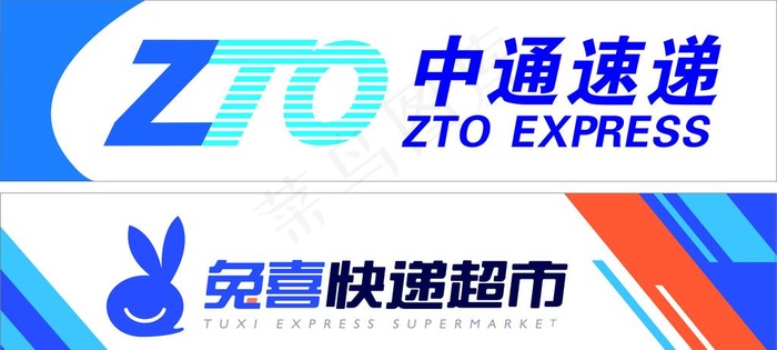 中通快递展板图片cdr矢量模版下载