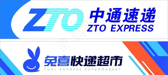 中通快递展板图片cdr矢量模版下载