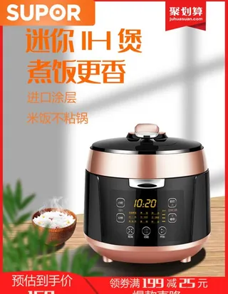 电饭煲图片
