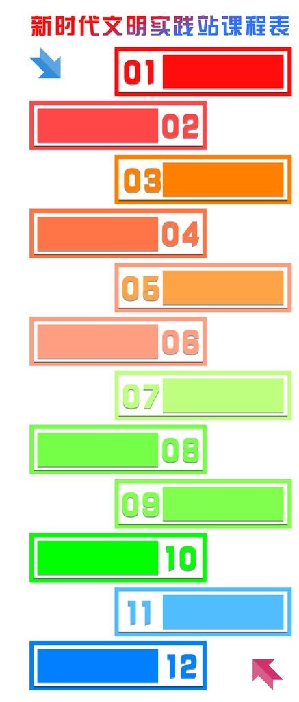 文明实践战图片