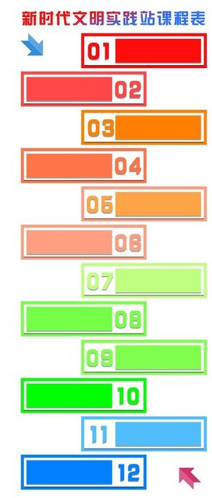 文明实践战图片