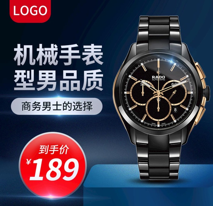 手表促销主图手表主图直通车图片(800x800)psd模版下载