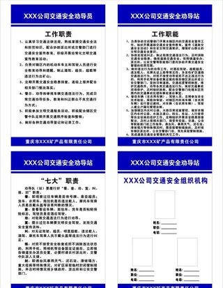 交通安全劝导站图片