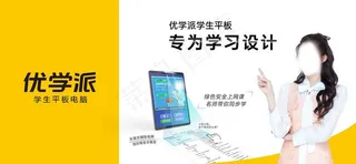 优学派图片