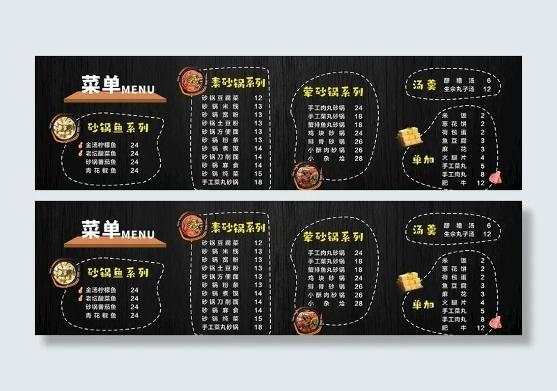 价目表图片cdr矢量模版下载