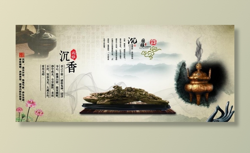 沉香背景墙图片(7417x3543)psd模版下载