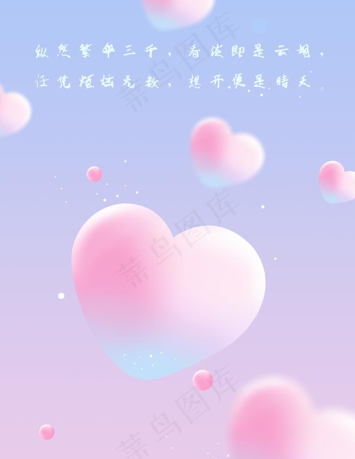 爱心背景图片