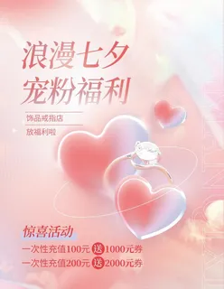 浪漫七夕 图片 浪漫七夕 图片