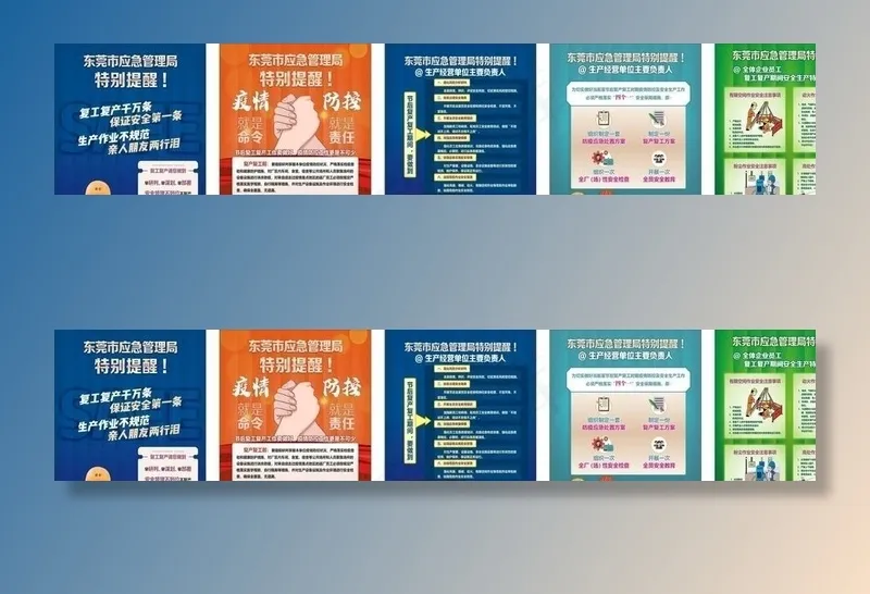 肺炎应急管理特别提醒图片cdr矢量模版下载