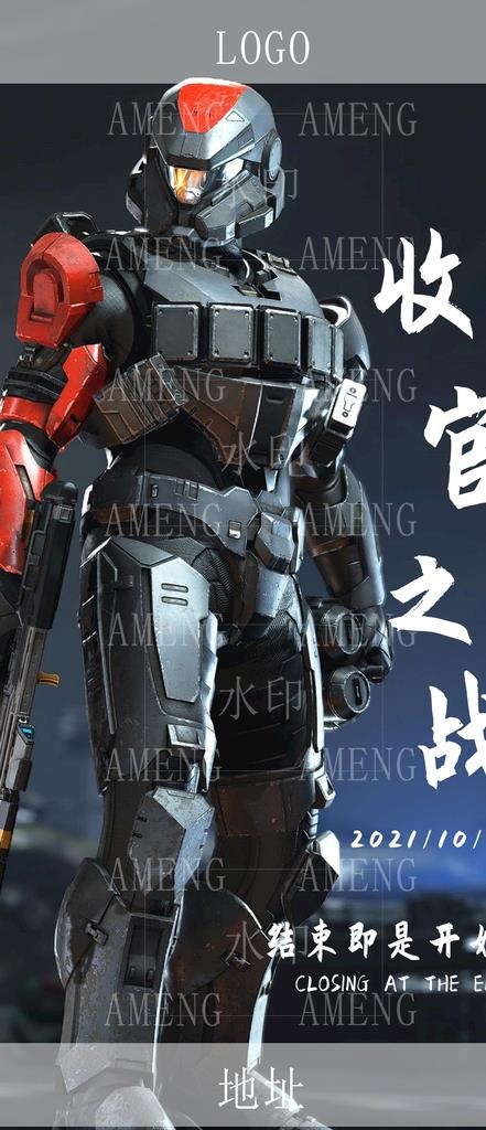 酒吧收官之战海报图片