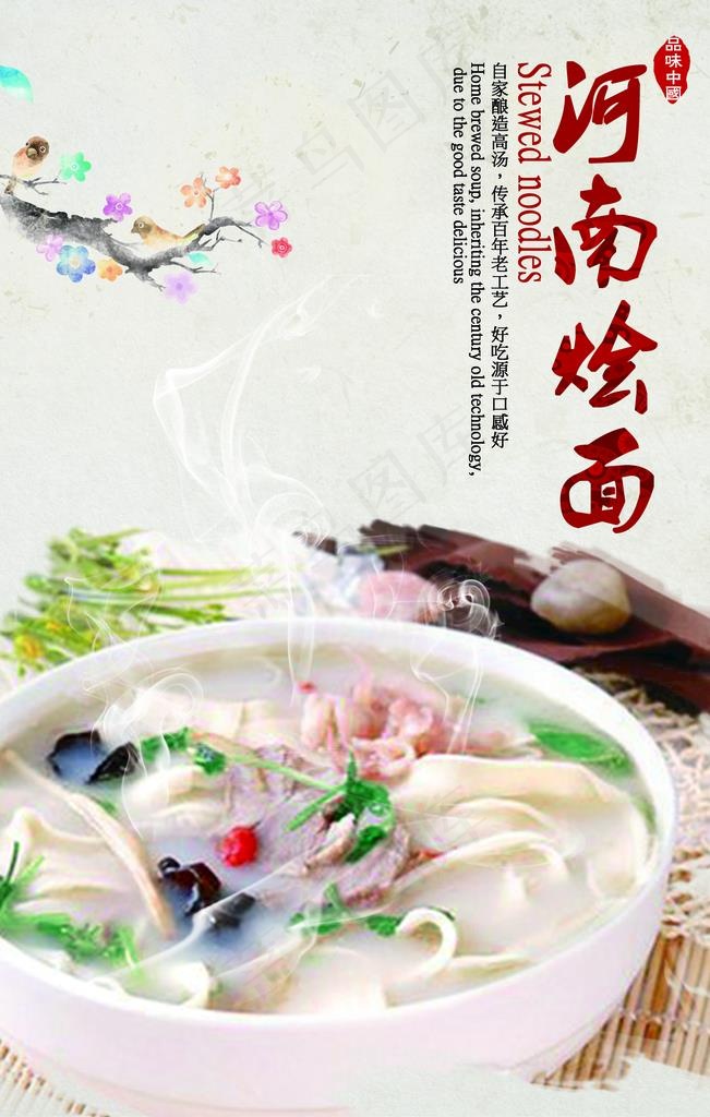 烩面图片