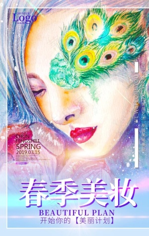 春季美妆图片