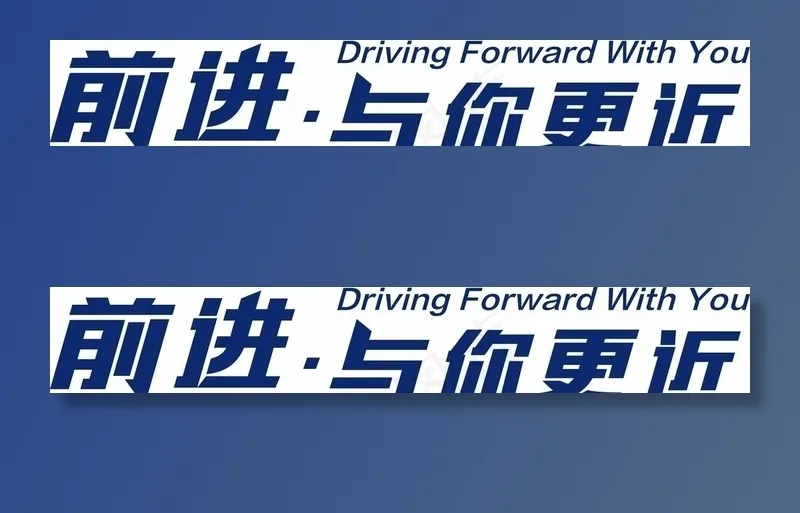 标语图片cdr矢量模版下载