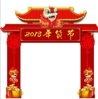 年货一条街图片