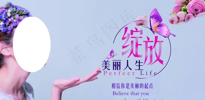 美容院海报图片