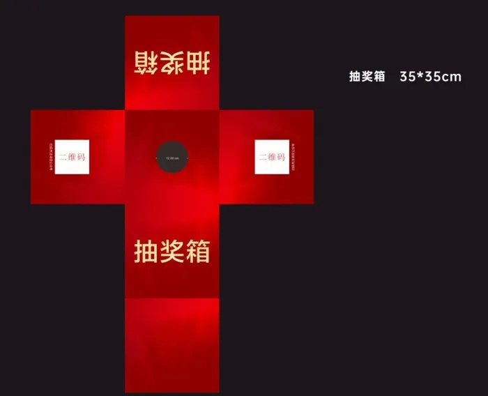 抽奖箱图片cdr矢量模版下载
