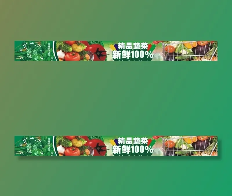 精品蔬菜图片cdr矢量模版下载
