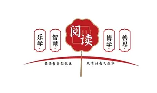 励志阅读校园文化墙图片