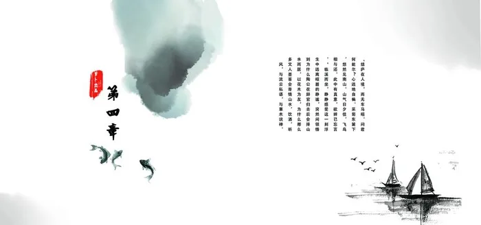 画册 文化   图片 排版 中(2480x1240)psd模版下载