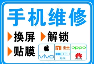 手机维修图片