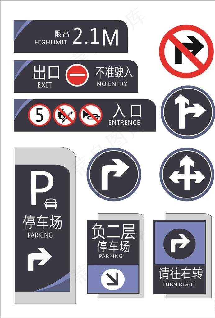 停车场导向图标图片cdr矢量模版下载