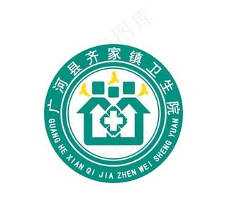广河县齐家镇卫生院标志LOGO图片