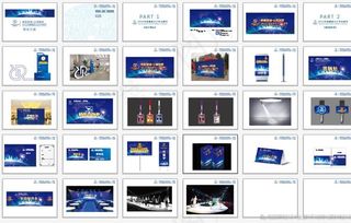 会议活动VI图片