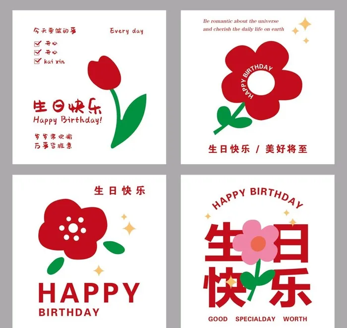 生日贺卡图片(1063x1063)psd模版下载