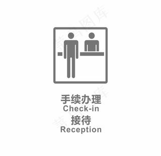 接待台图片