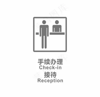 接待台图片