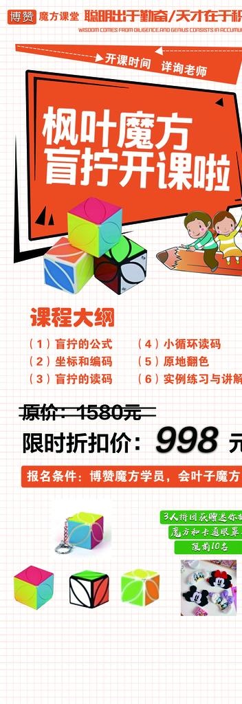 魔方展架图片psd模版下载