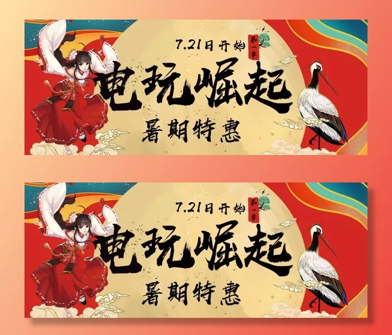 电玩城图片(925x394)psd模版下载