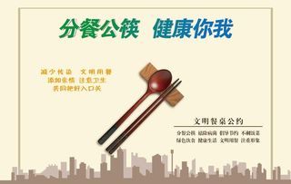 公筷公勺图片