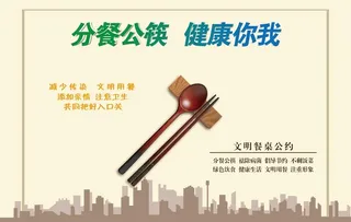 公筷公勺图片