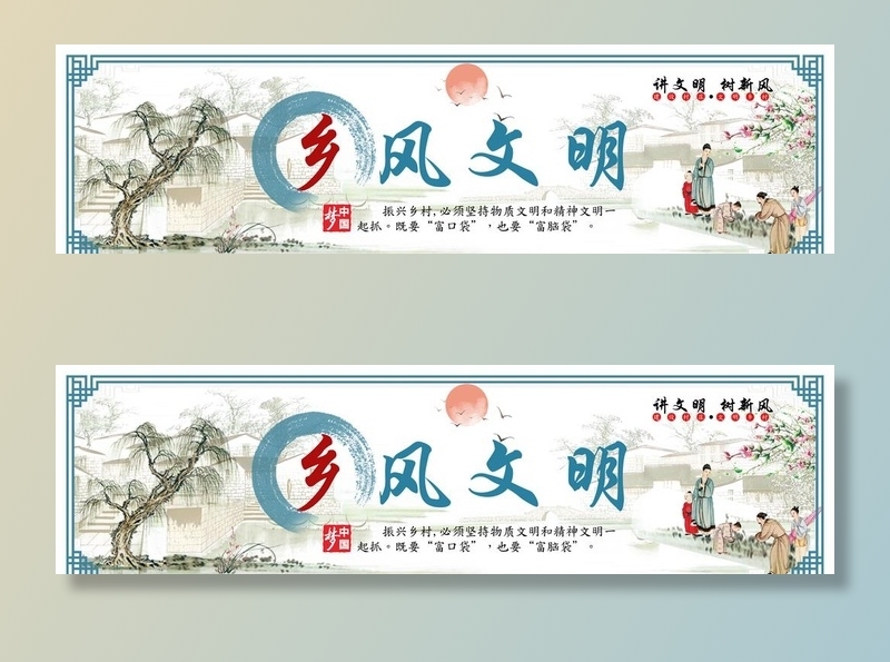 乡村文化文明图片