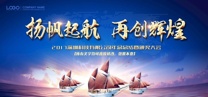励志海报图片(7087x3543)psd模版下载