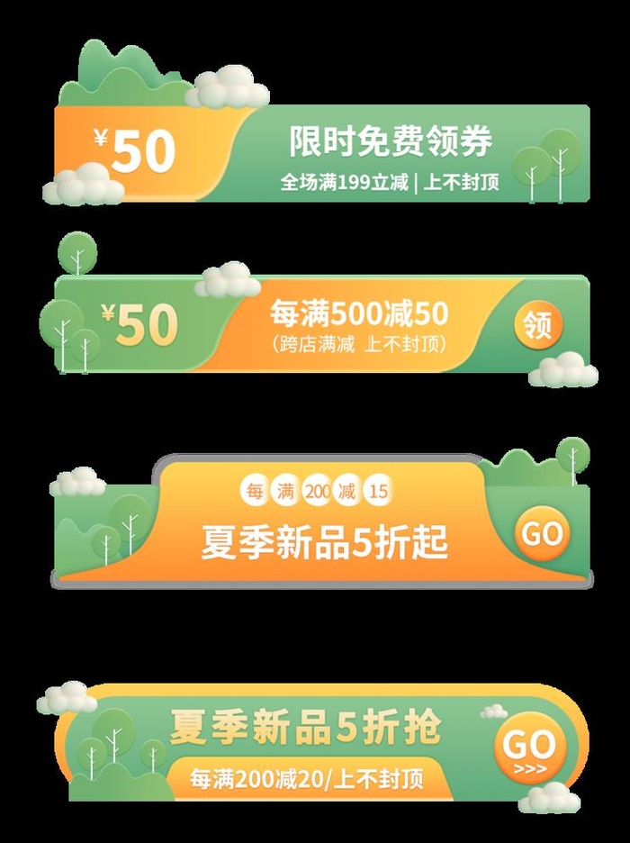 网店促销标签图片(1000x1380)psd模版下载