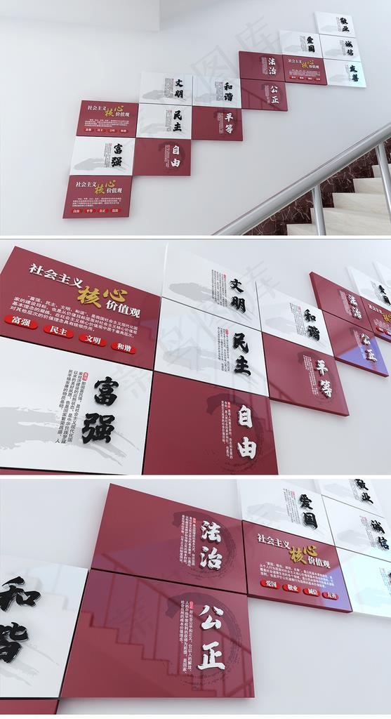 *核心价值观楼梯文化墙图片ai矢量模版下载