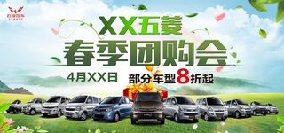 春季团购会图片