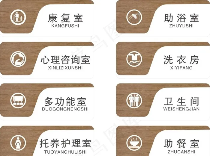 科室门牌图片cdr矢量模版下载