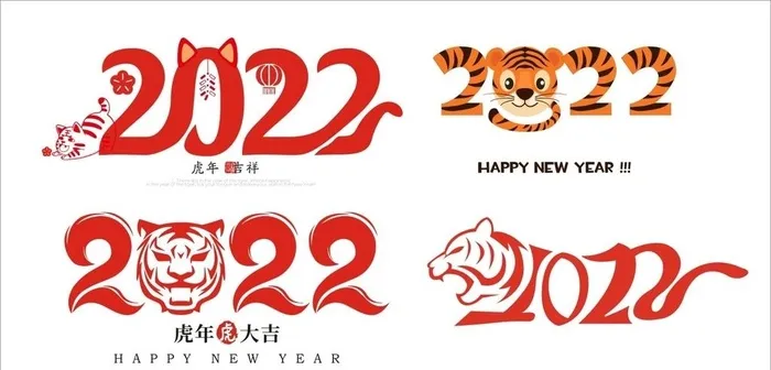 2022新年图片cdr矢量模版下载