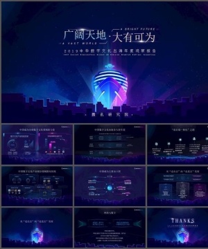 科技PPT
            
动态预览图预览图