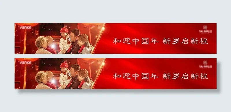 春节户外围挡图片ai矢量模版下载